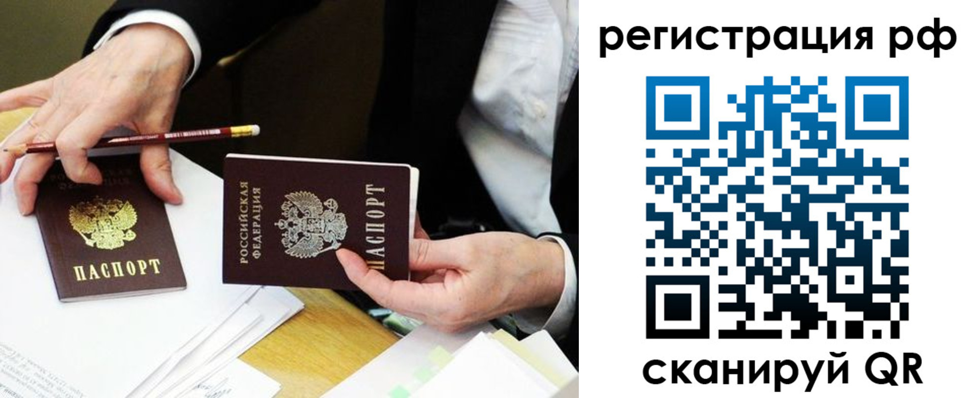 временная регистрация для школы в Звенигово